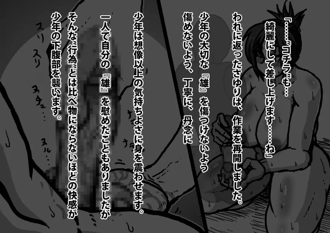 Shota and Kunoichi Fhentai - Page 13