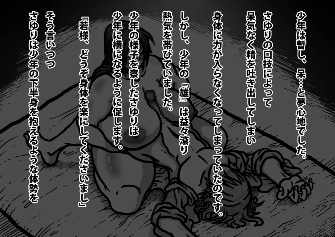 Shota and Kunoichi Fhentai - Page 43