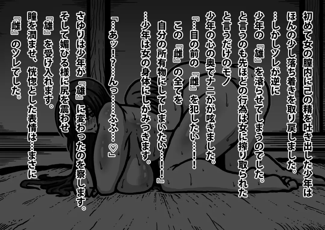 Shota and Kunoichi Fhentai - Page 66