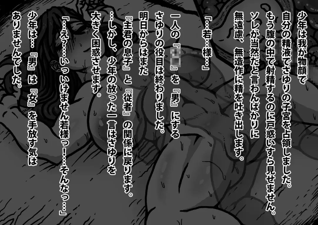 Shota and Kunoichi Fhentai - Page 78