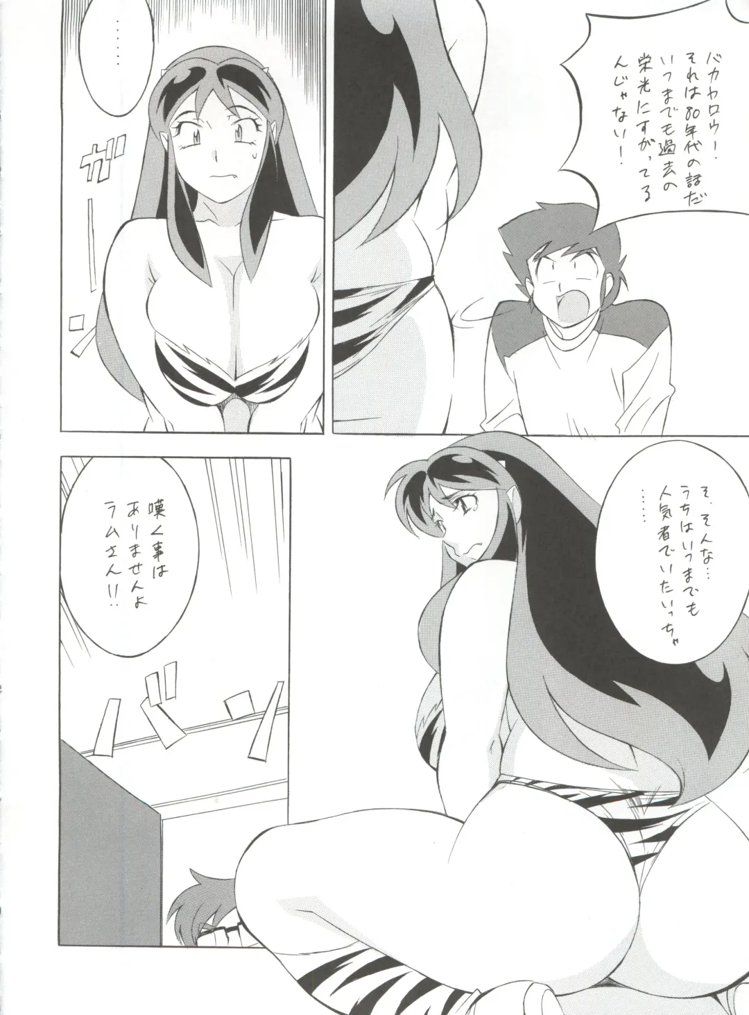 NEXT Climax Magazine 7 - RUMIC WORLD Fhentai - Page 18