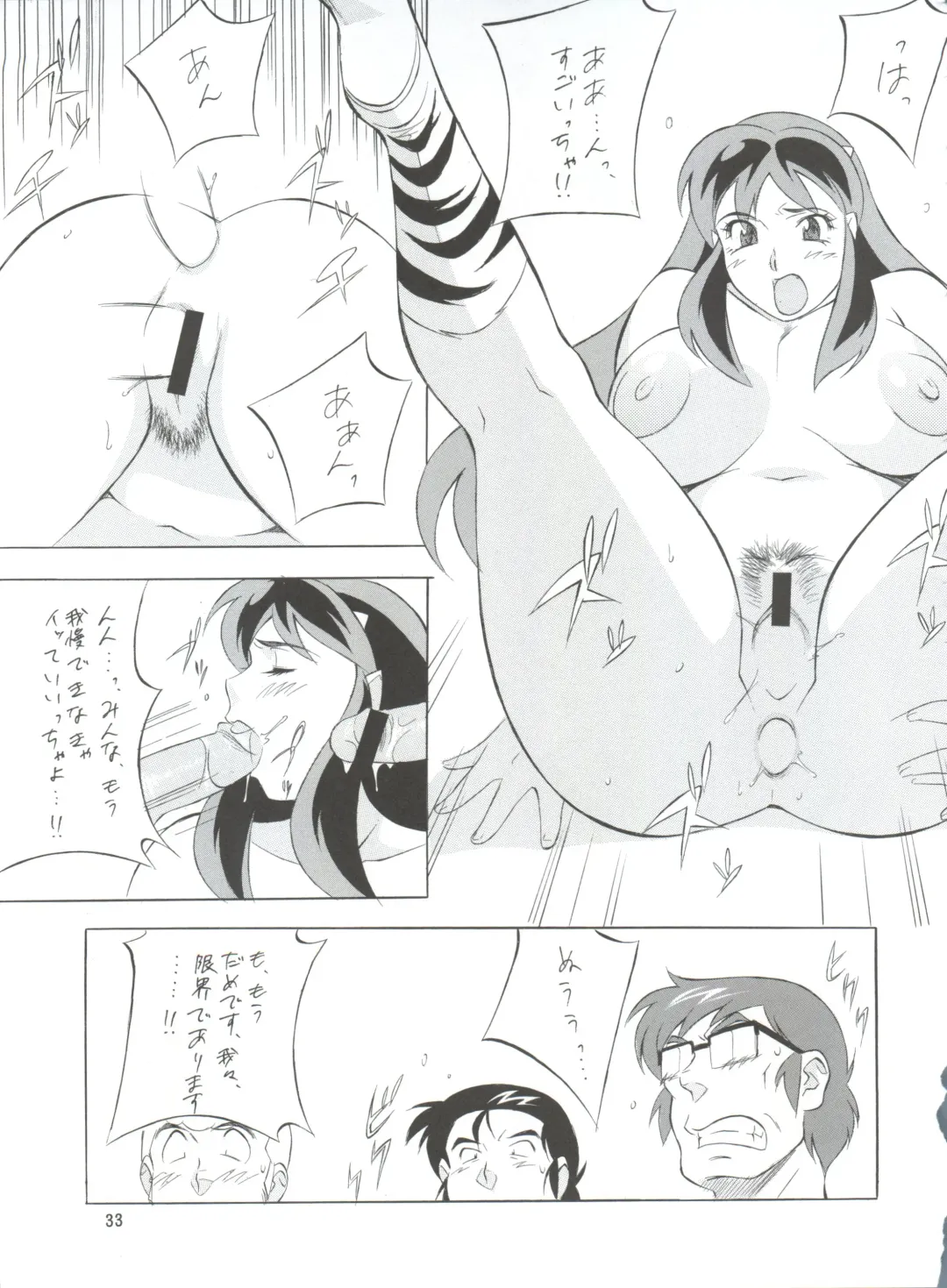 NEXT Climax Magazine 7 - RUMIC WORLD Fhentai - Page 33