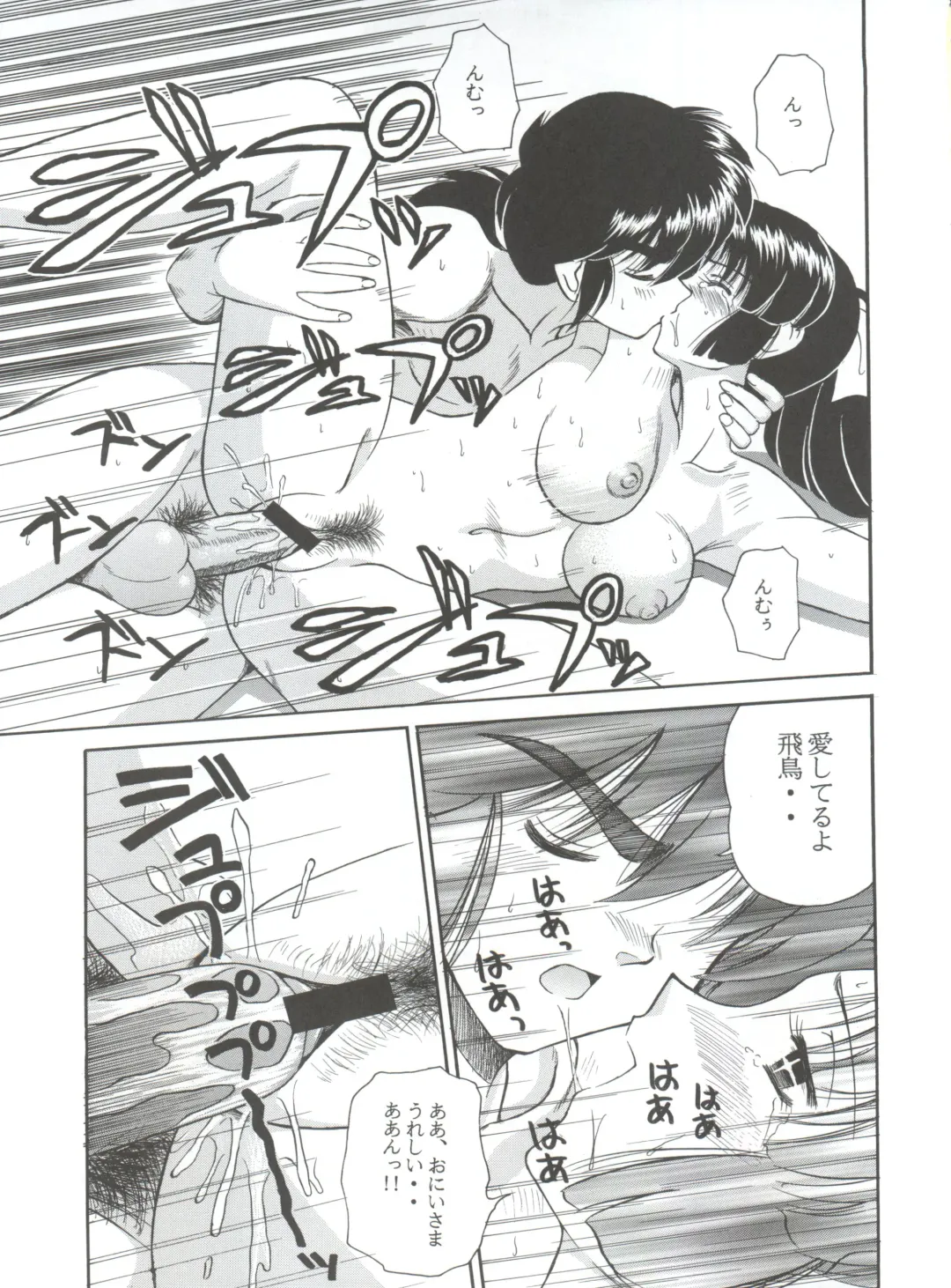 NEXT Climax Magazine 7 - RUMIC WORLD Fhentai - Page 43