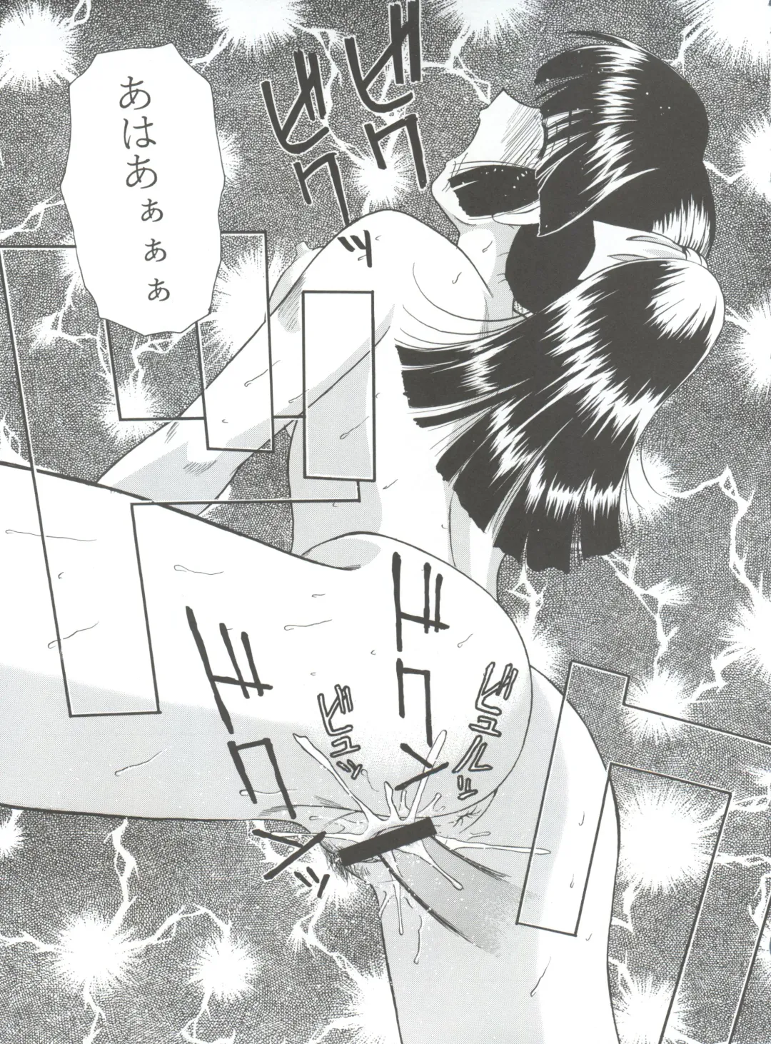 NEXT Climax Magazine 7 - RUMIC WORLD Fhentai - Page 45