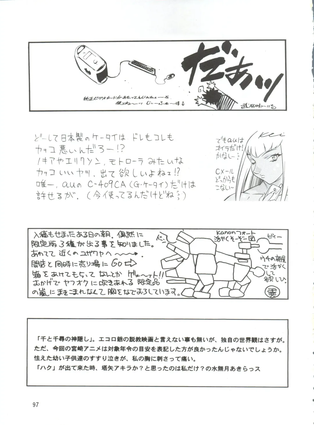 NEXT Climax Magazine 7 - RUMIC WORLD Fhentai - Page 97