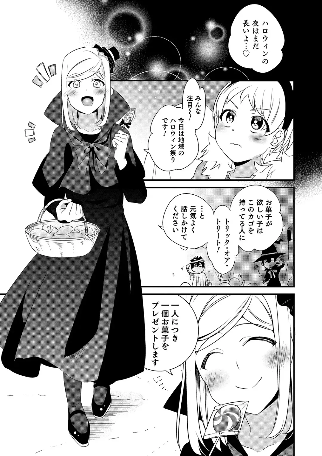 Otokonoko HEAVEN Vol. 48 Fhentai - Page 107