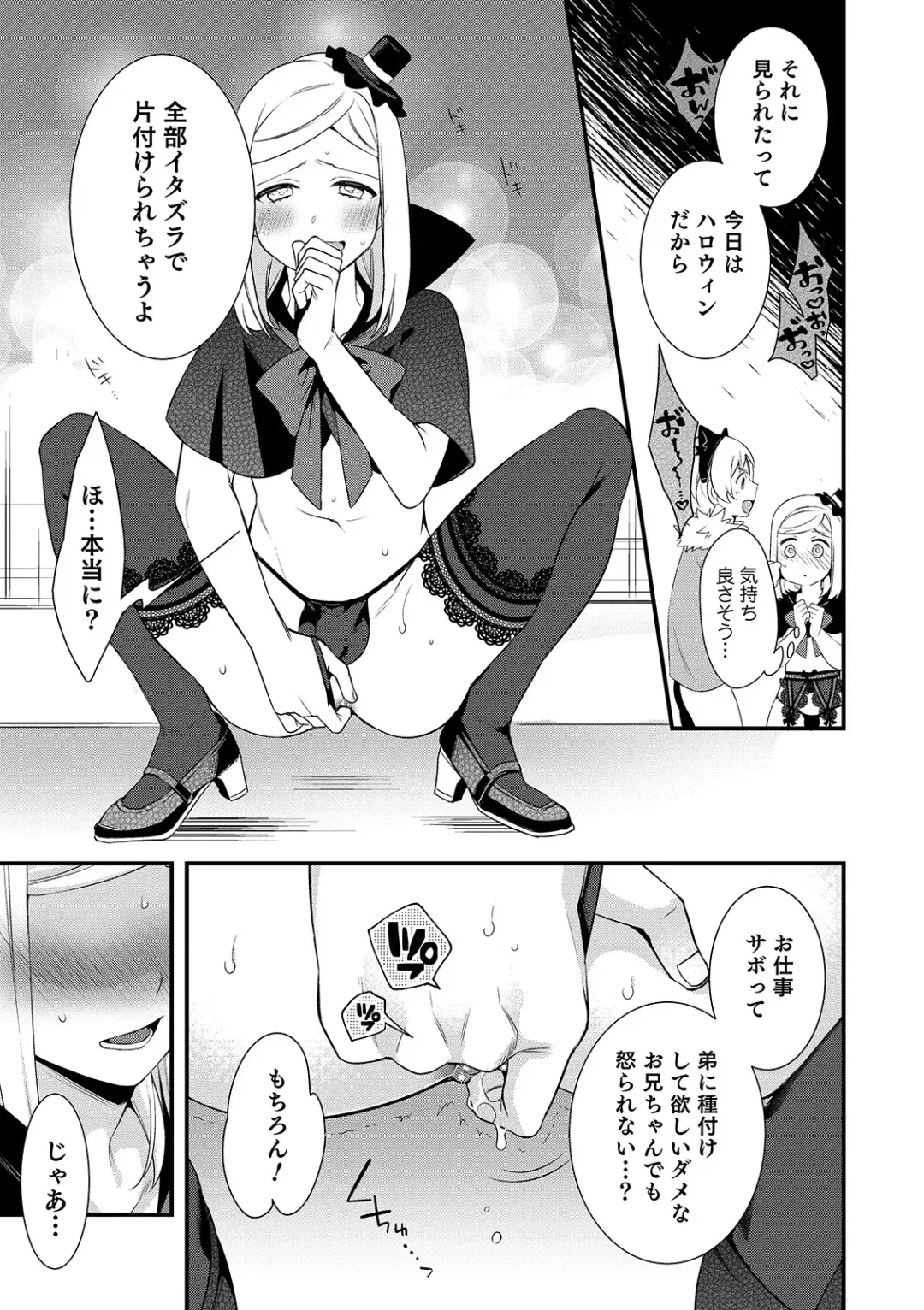 Otokonoko HEAVEN Vol. 48 Fhentai - Page 113