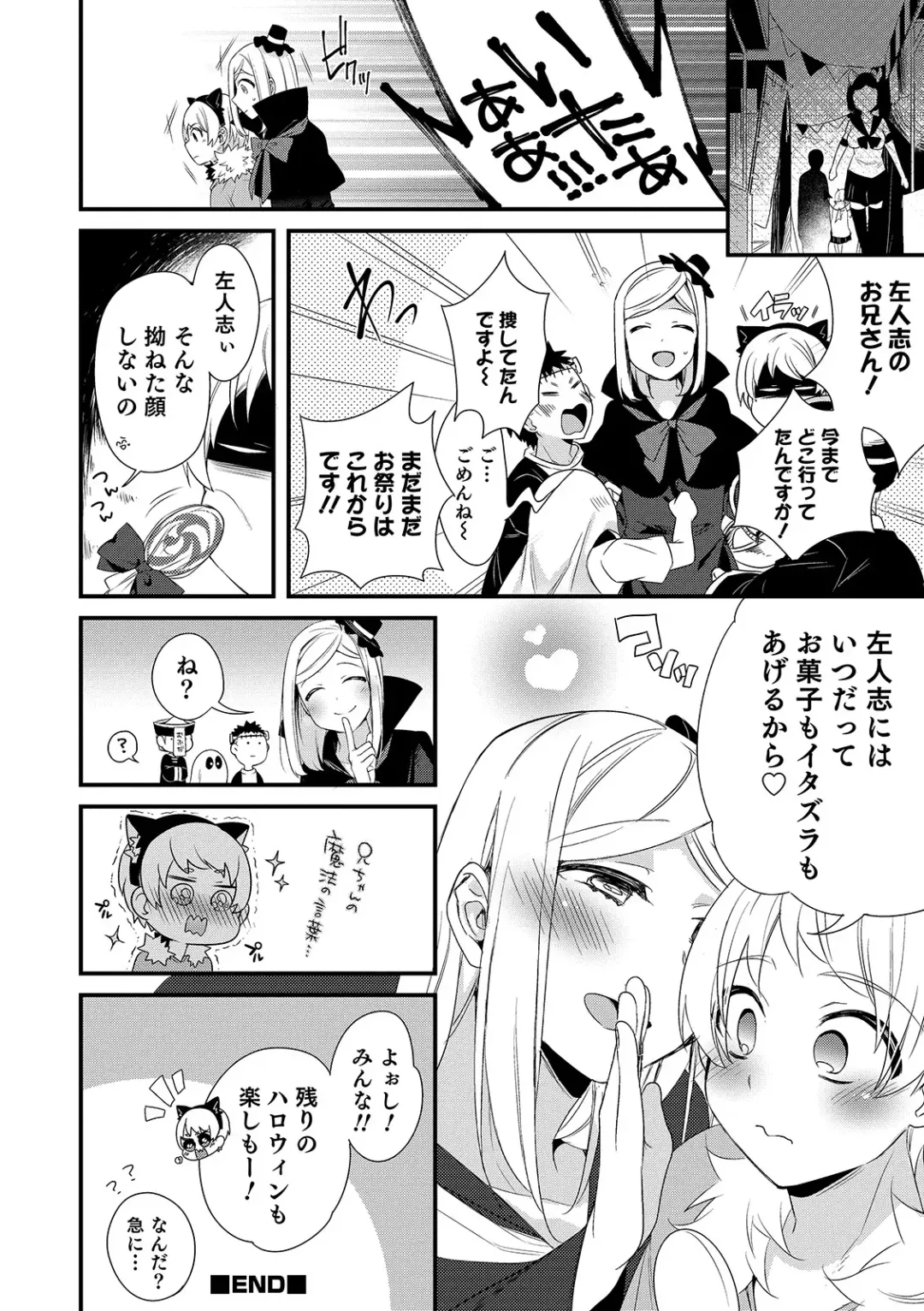 Otokonoko HEAVEN Vol. 48 Fhentai - Page 118