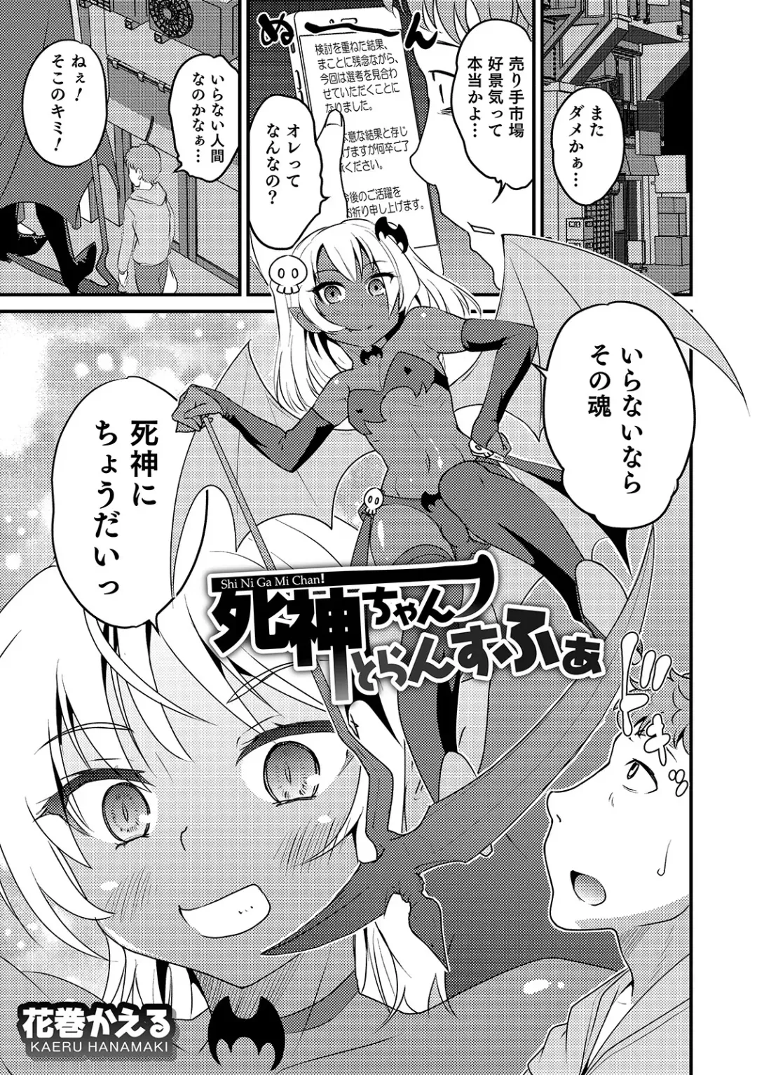 Otokonoko HEAVEN Vol. 48 Fhentai - Page 119