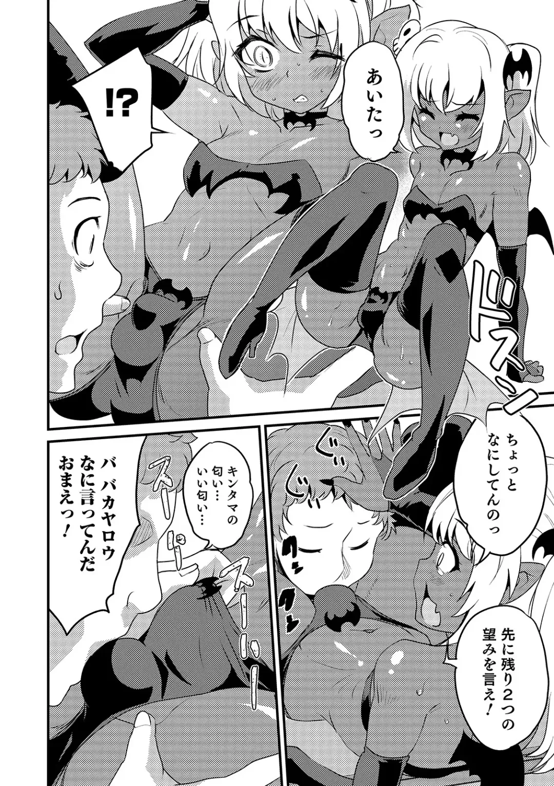 Otokonoko HEAVEN Vol. 48 Fhentai - Page 124