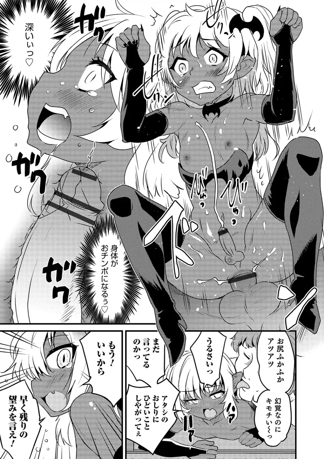 Otokonoko HEAVEN Vol. 48 Fhentai - Page 127