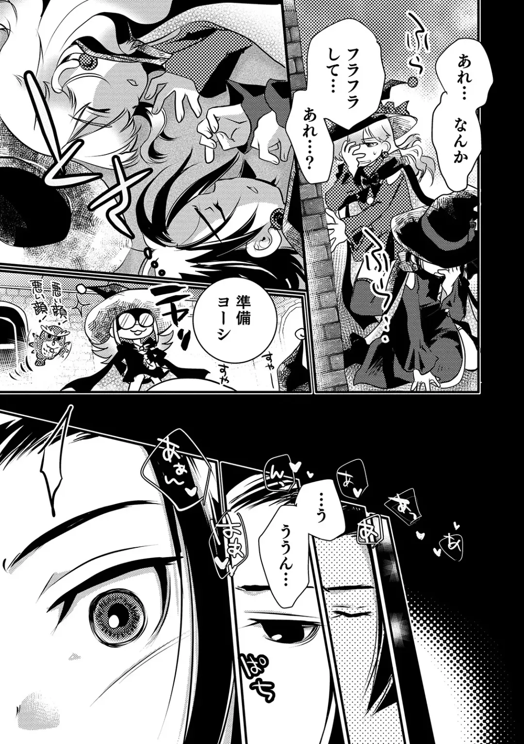 Otokonoko HEAVEN Vol. 48 Fhentai - Page 13