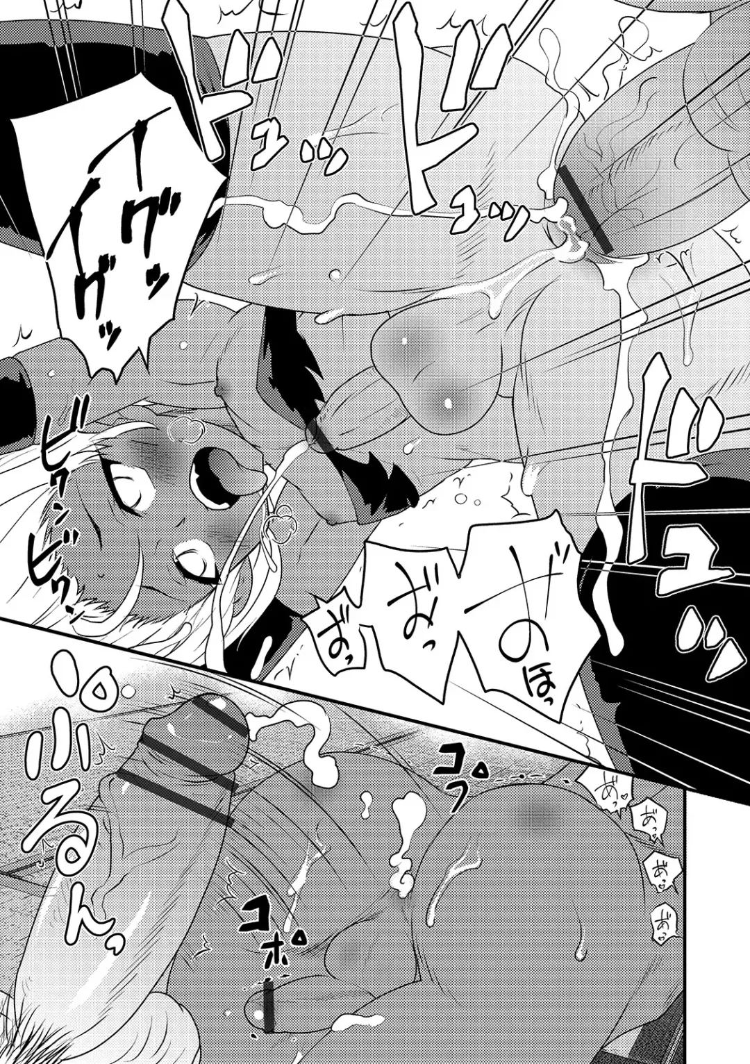 Otokonoko HEAVEN Vol. 48 Fhentai - Page 133