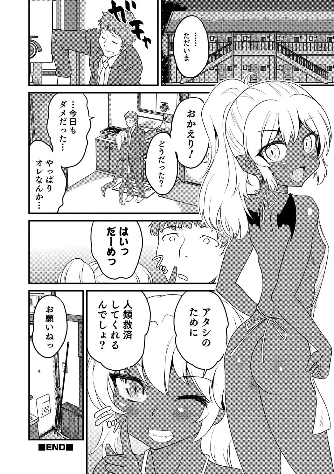 Otokonoko HEAVEN Vol. 48 Fhentai - Page 134