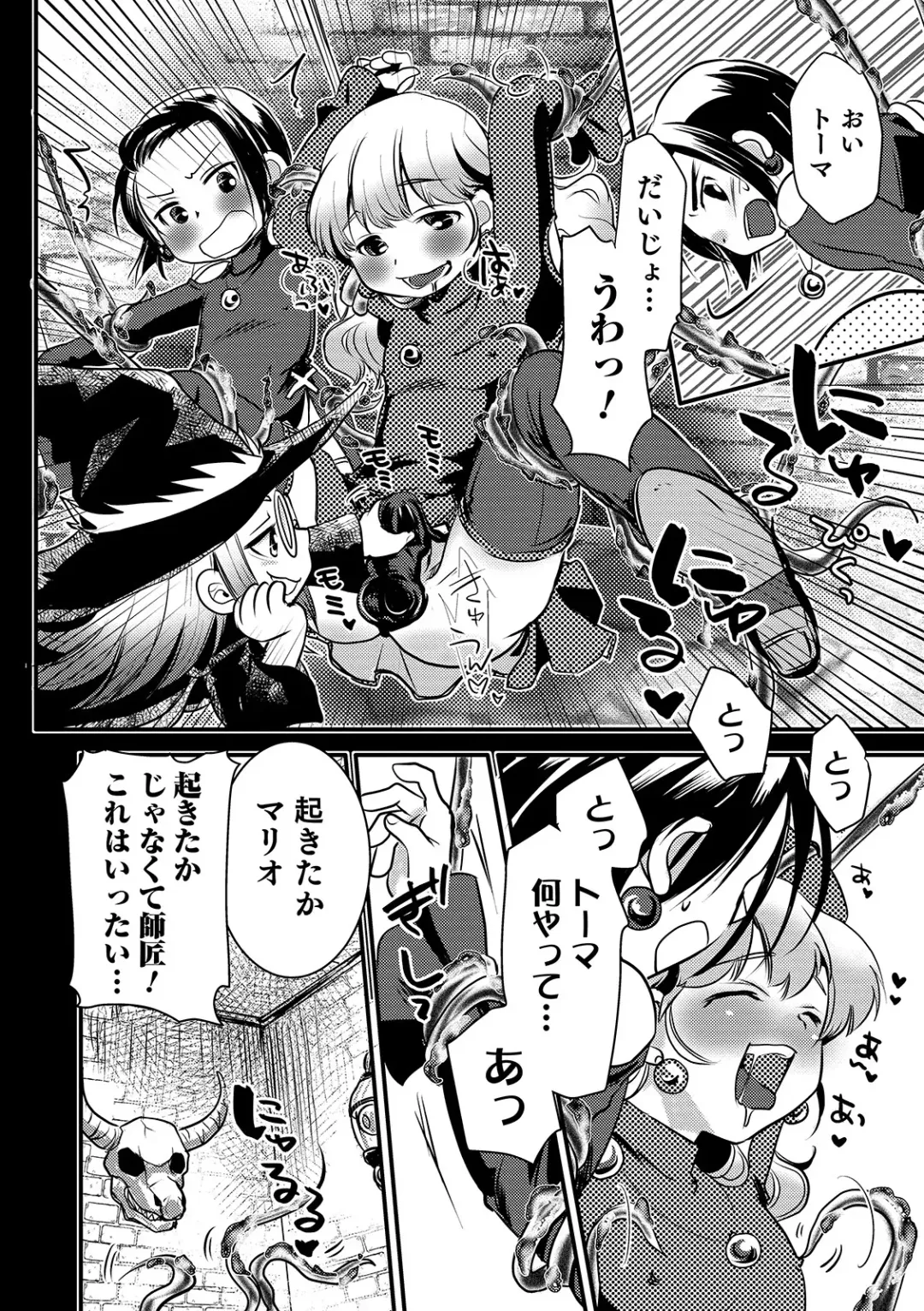 Otokonoko HEAVEN Vol. 48 Fhentai - Page 14