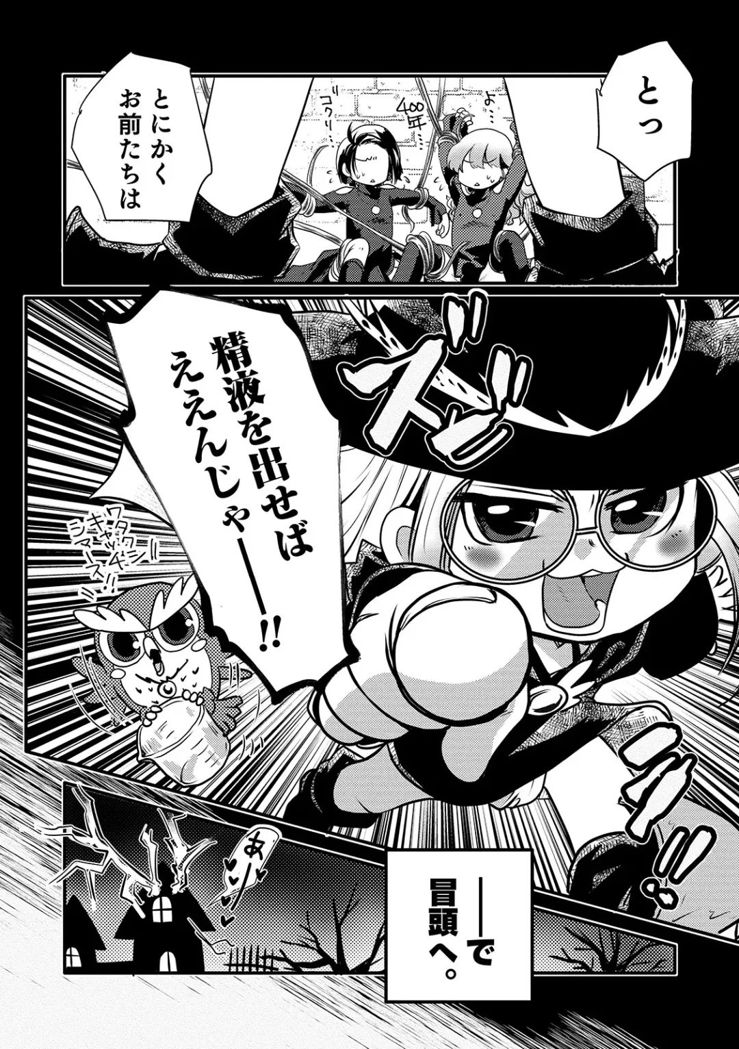 Otokonoko HEAVEN Vol. 48 Fhentai - Page 16