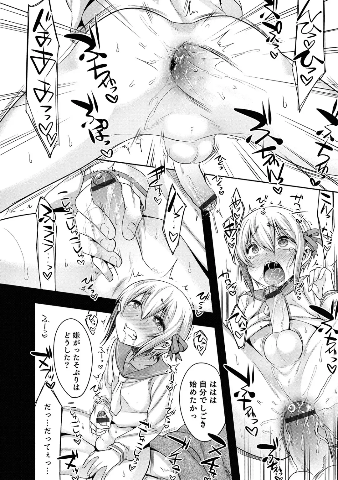 Otokonoko HEAVEN Vol. 48 Fhentai - Page 164