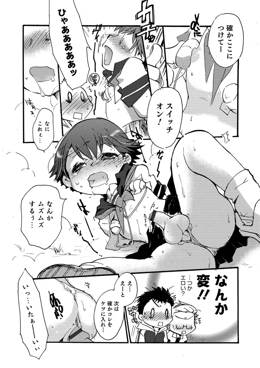 Otokonoko HEAVEN Vol. 48 Fhentai - Page 170