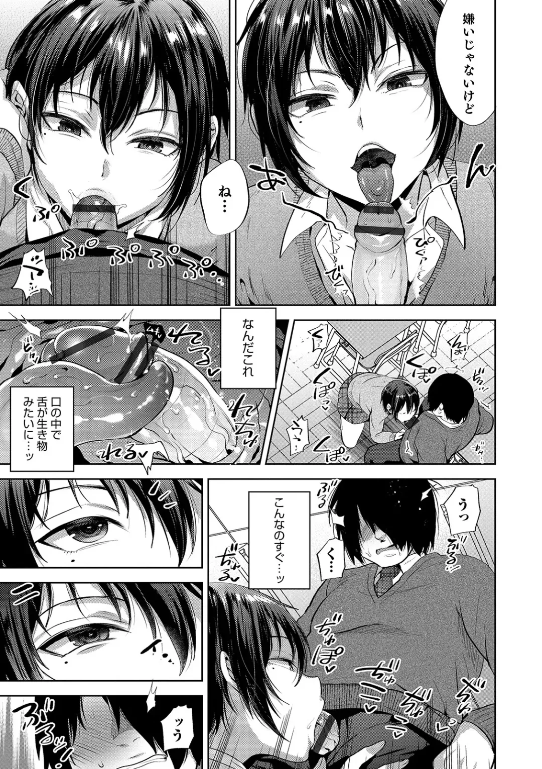 Otokonoko HEAVEN Vol. 48 Fhentai - Page 33