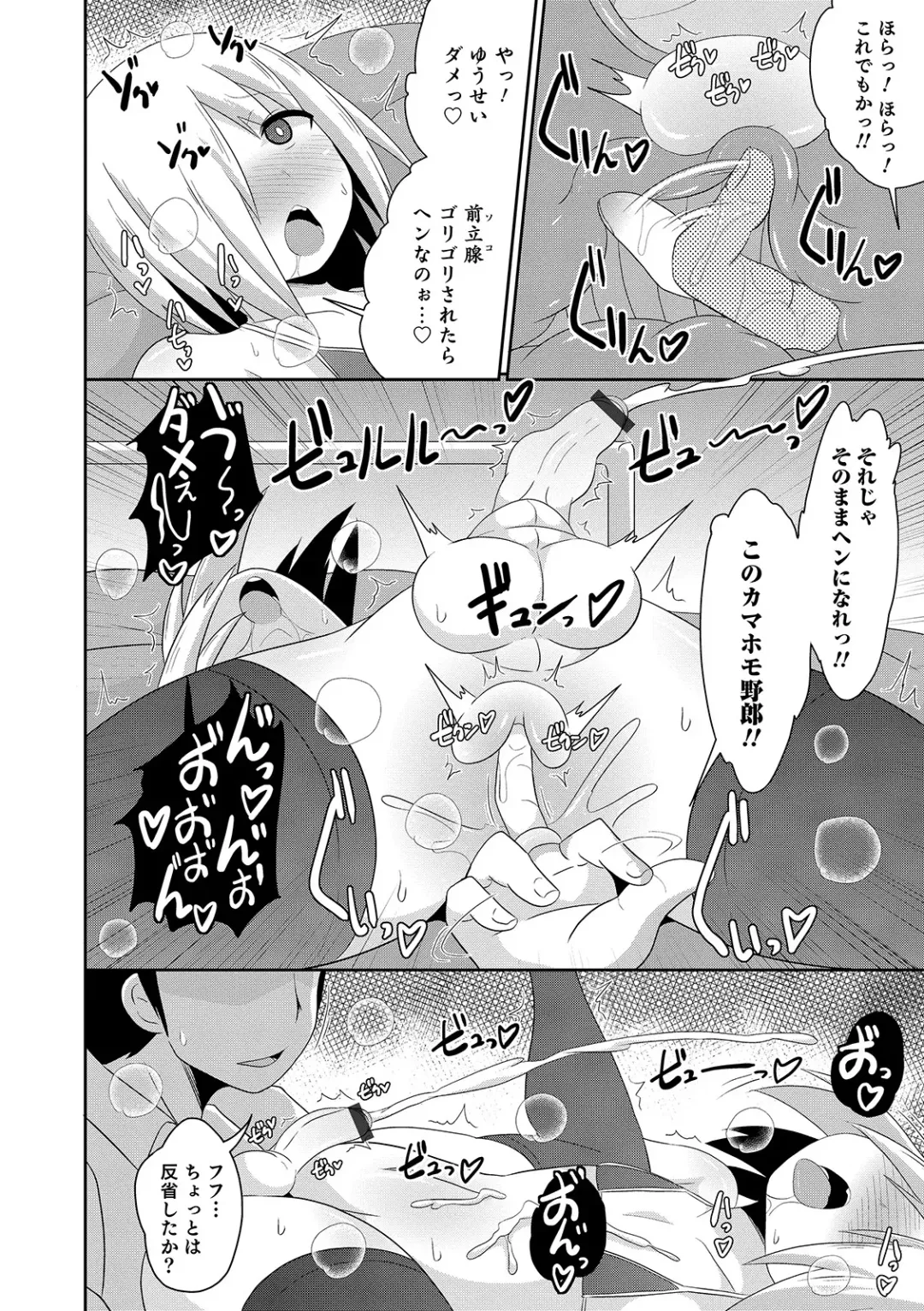 Otokonoko HEAVEN Vol. 48 Fhentai - Page 64