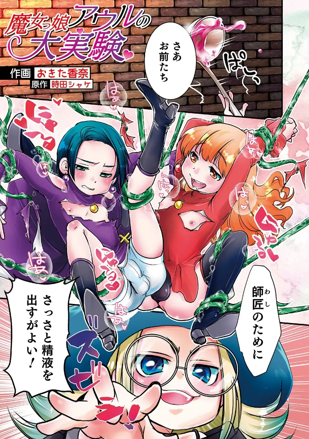 Otokonoko HEAVEN Vol. 48 Fhentai - Page 7