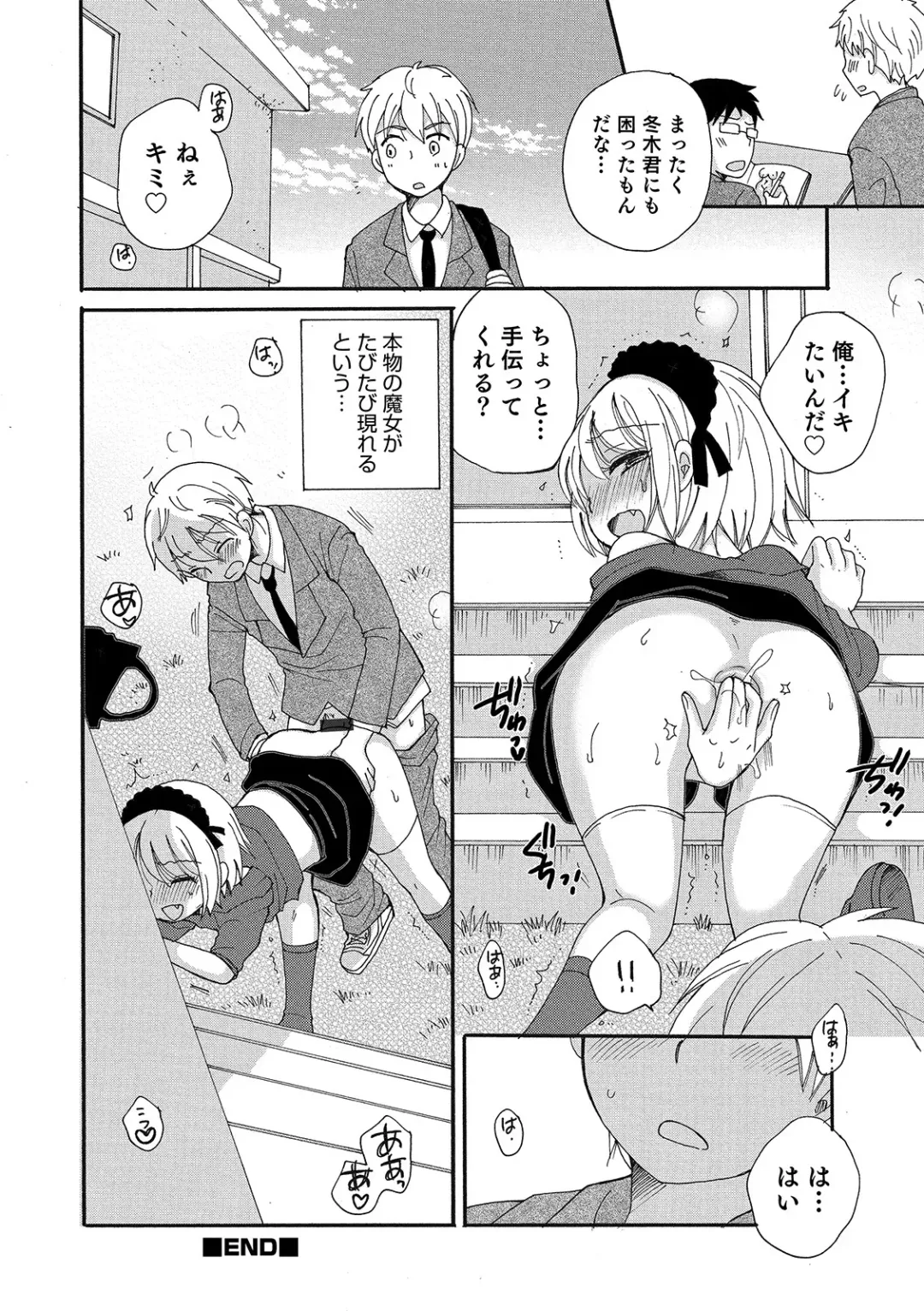 Otokonoko HEAVEN Vol. 48 Fhentai - Page 86