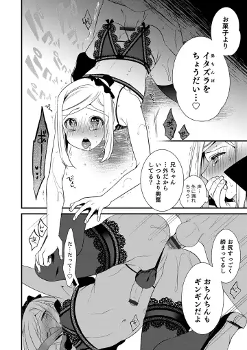 Otokonoko HEAVEN Vol. 48 Fhentai - Page 114