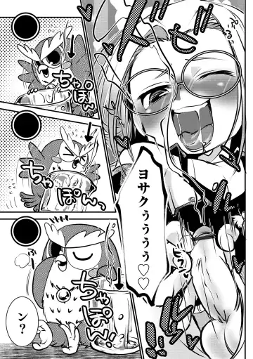 Otokonoko HEAVEN Vol. 48 Fhentai - Page 25
