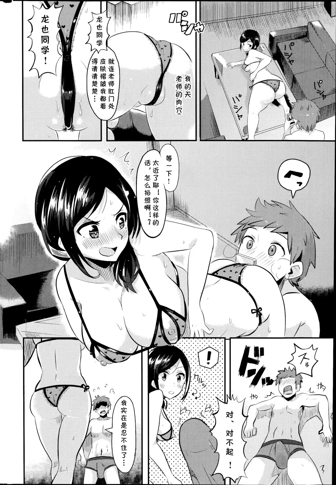 [Kasaya Mogeru] Erokora Shidou Fhentai.net - Page 6