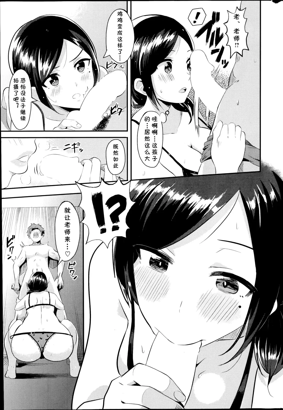 [Kasaya Mogeru] Erokora Shidou Fhentai.net - Page 7