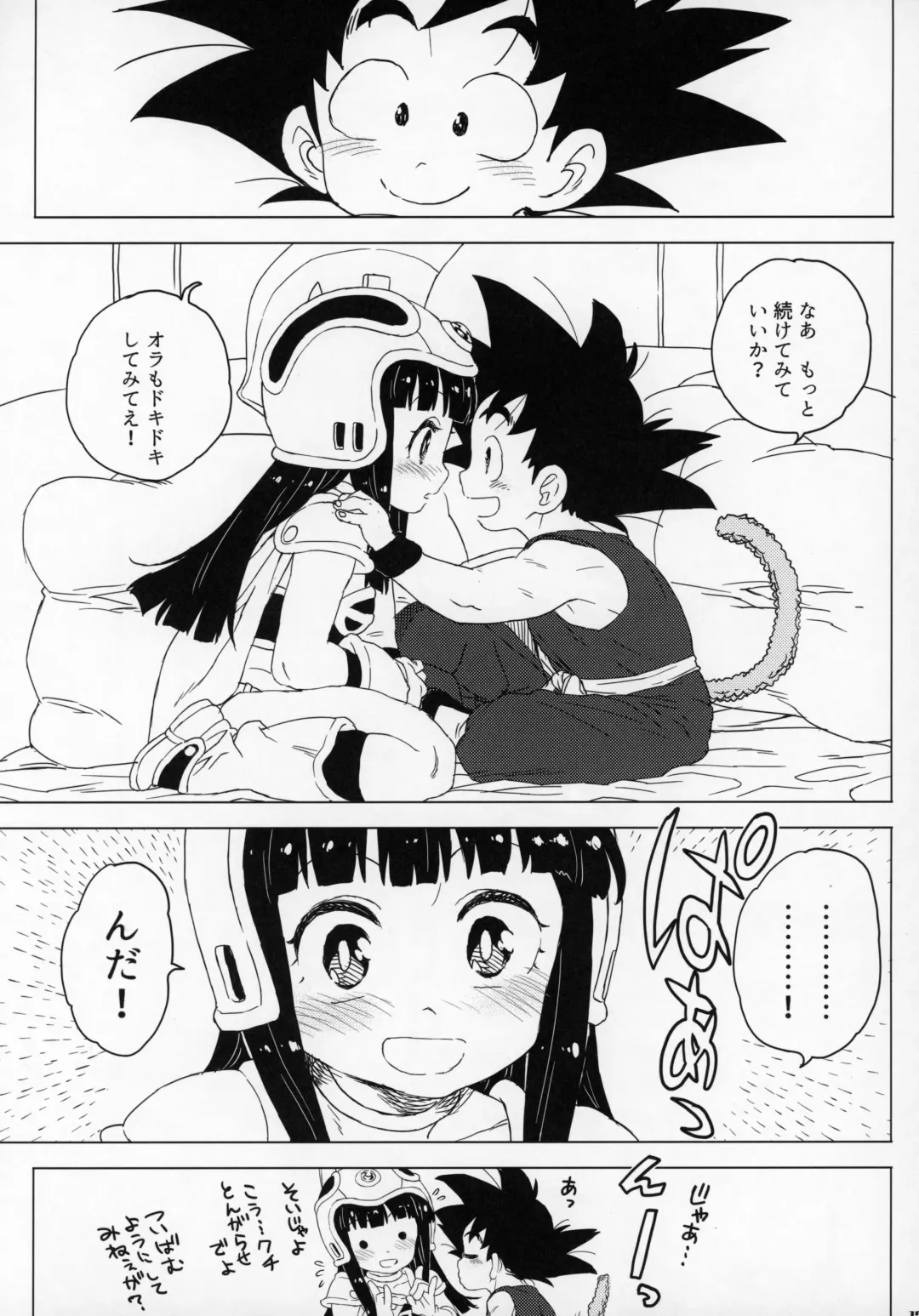 [Workaholic] Kids Return Fhentai - Page 16