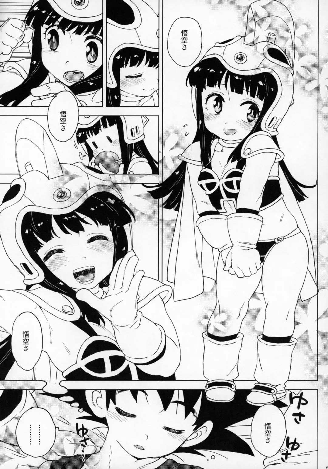 [Workaholic] Kids Return Fhentai - Page 4