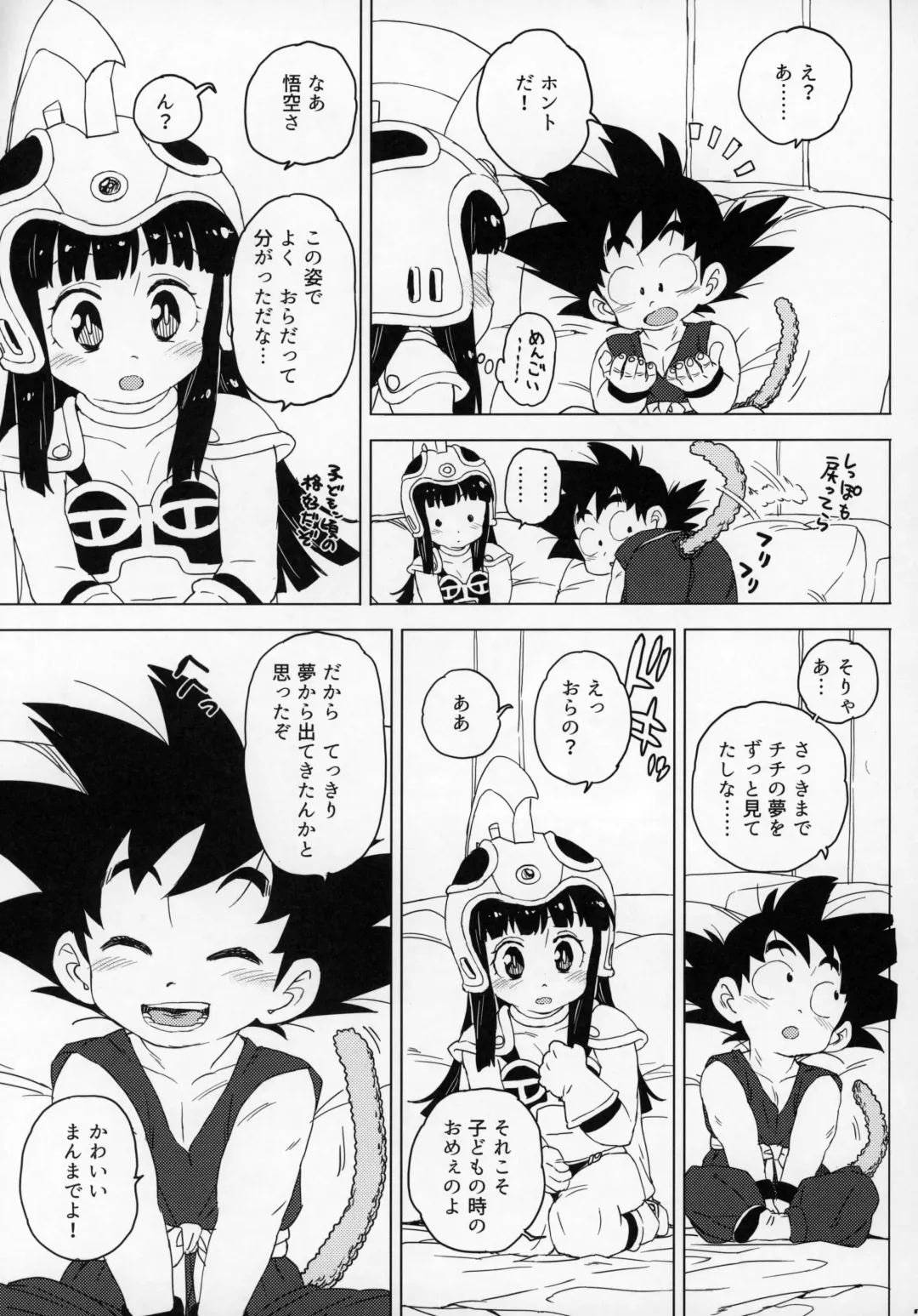 [Workaholic] Kids Return Fhentai - Page 6