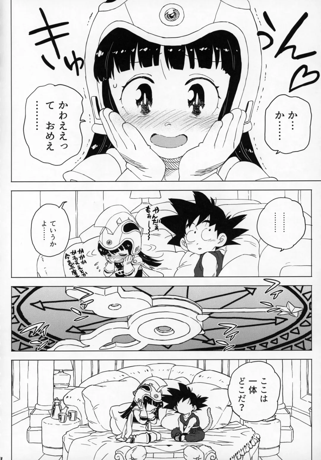 [Workaholic] Kids Return Fhentai - Page 7