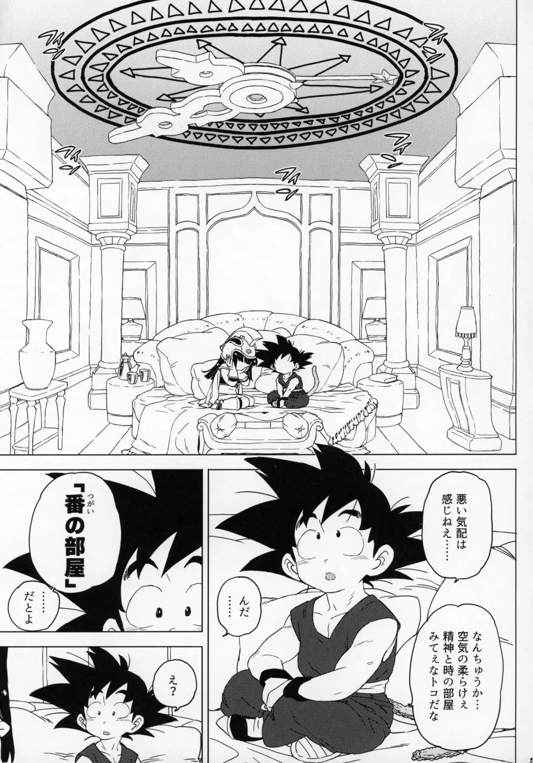 [Workaholic] Kids Return Fhentai - Page 8