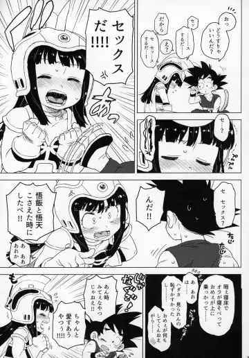 [Workaholic] Kids Return Fhentai - Page 10