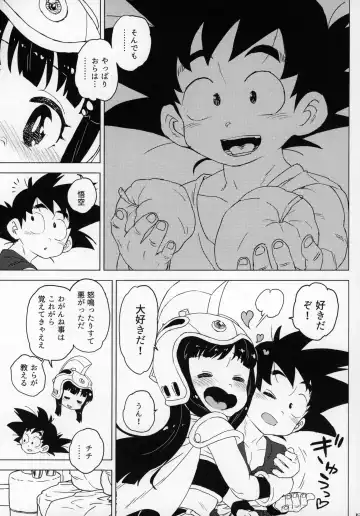 [Workaholic] Kids Return Fhentai - Page 12