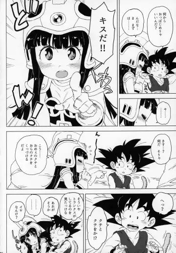 [Workaholic] Kids Return Fhentai - Page 13