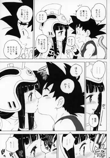 [Workaholic] Kids Return Fhentai - Page 14