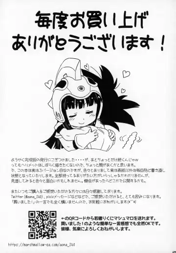 [Workaholic] Kids Return Fhentai - Page 24