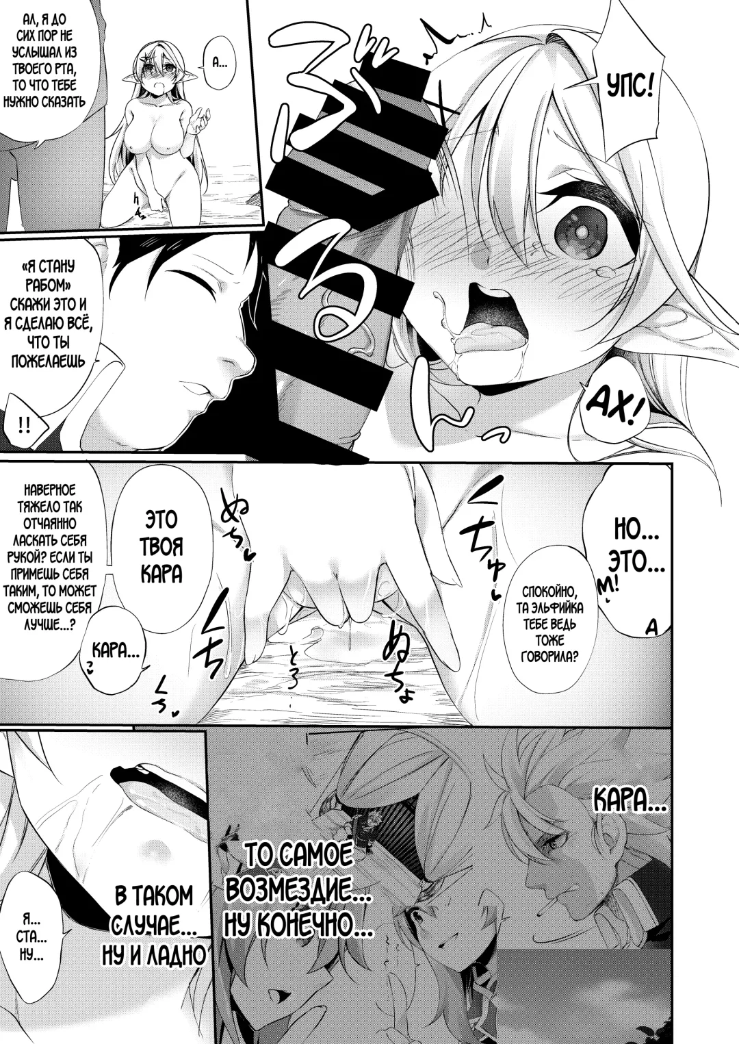 [Kanmuri] Batsu to Shite Ochite Yuku -Kanzenban- Fhentai.net - Page 28