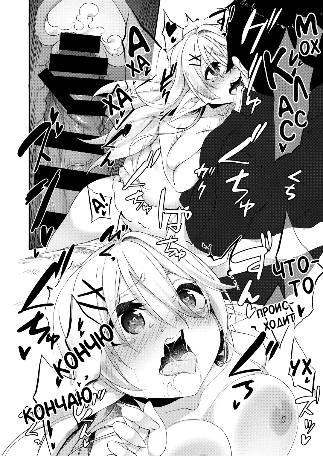 [Kanmuri] Batsu to Shite Ochite Yuku -Kanzenban- Fhentai.net - Page 31