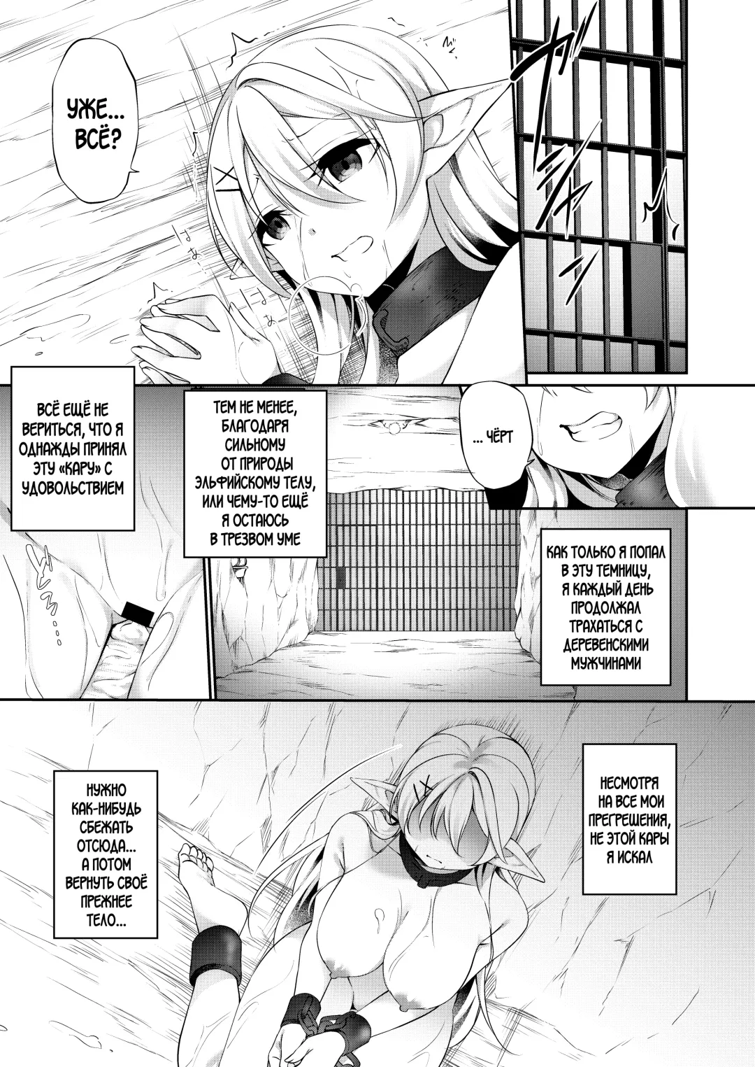 [Kanmuri] Batsu to Shite Ochite Yuku -Kanzenban- Fhentai.net - Page 38