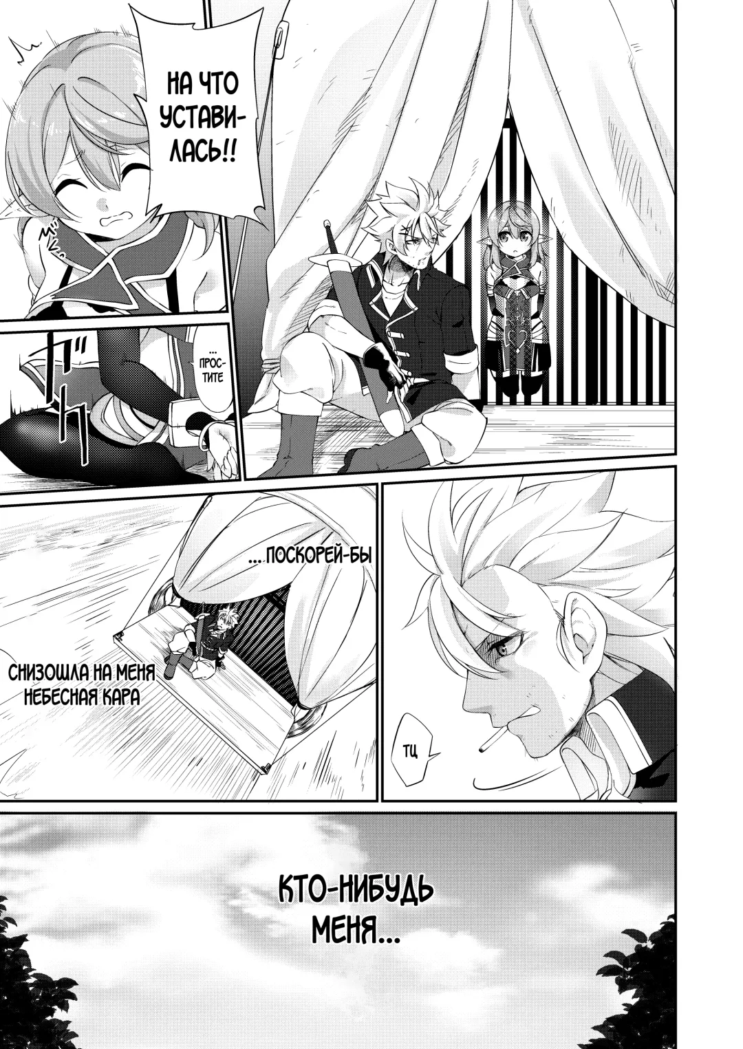 [Kanmuri] Batsu to Shite Ochite Yuku -Kanzenban- Fhentai.net - Page 4