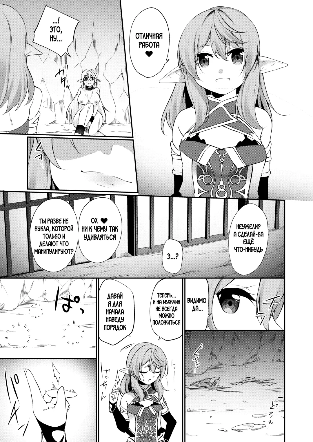 [Kanmuri] Batsu to Shite Ochite Yuku -Kanzenban- Fhentai.net - Page 40