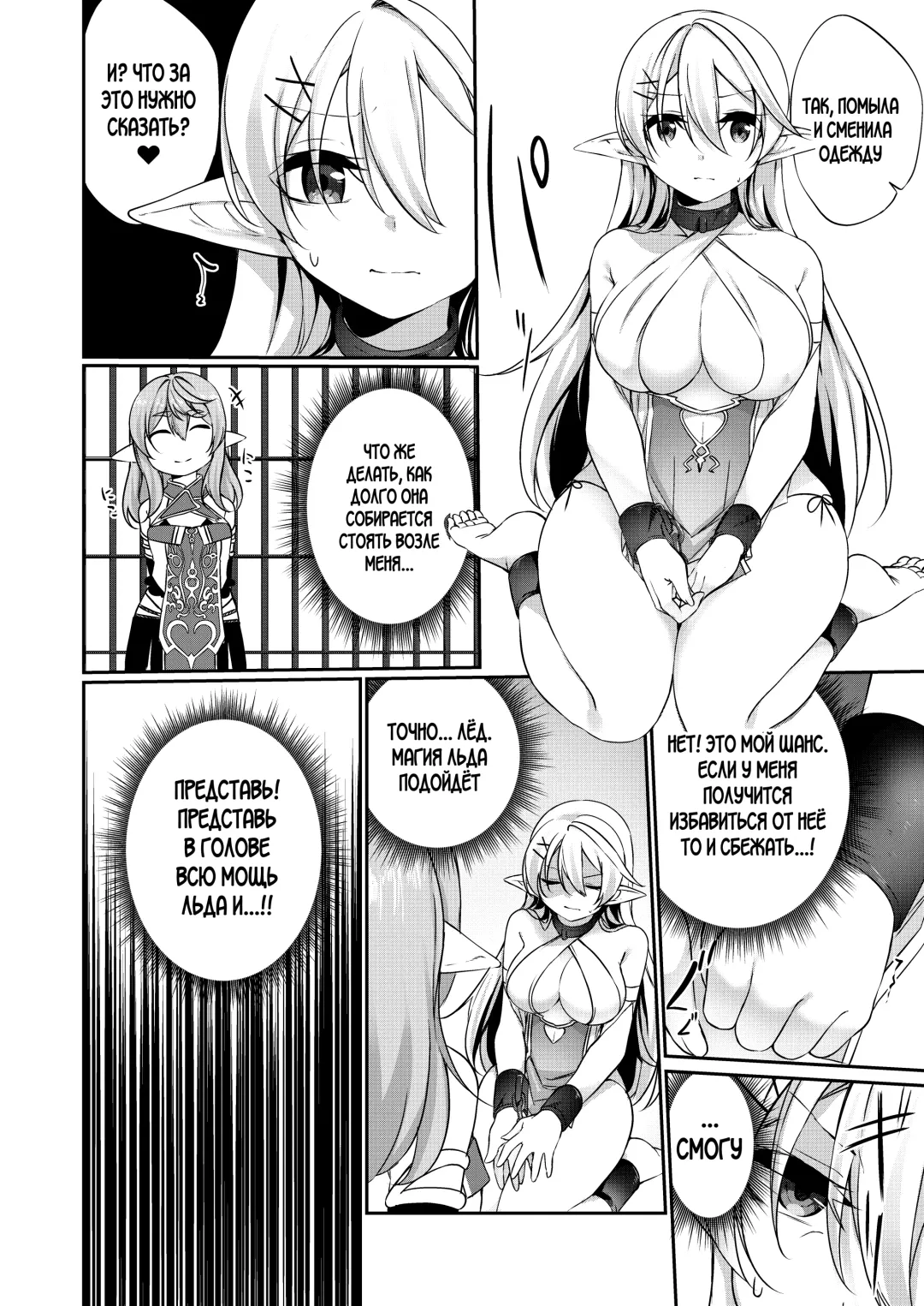 [Kanmuri] Batsu to Shite Ochite Yuku -Kanzenban- Fhentai.net - Page 41