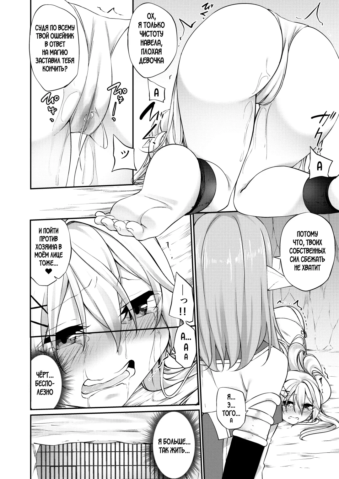 [Kanmuri] Batsu to Shite Ochite Yuku -Kanzenban- Fhentai.net - Page 43