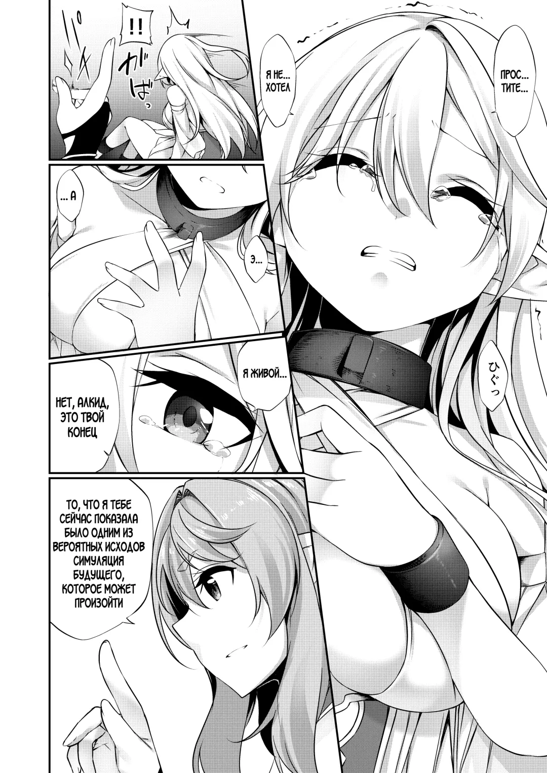 [Kanmuri] Batsu to Shite Ochite Yuku -Kanzenban- Fhentai.net - Page 49