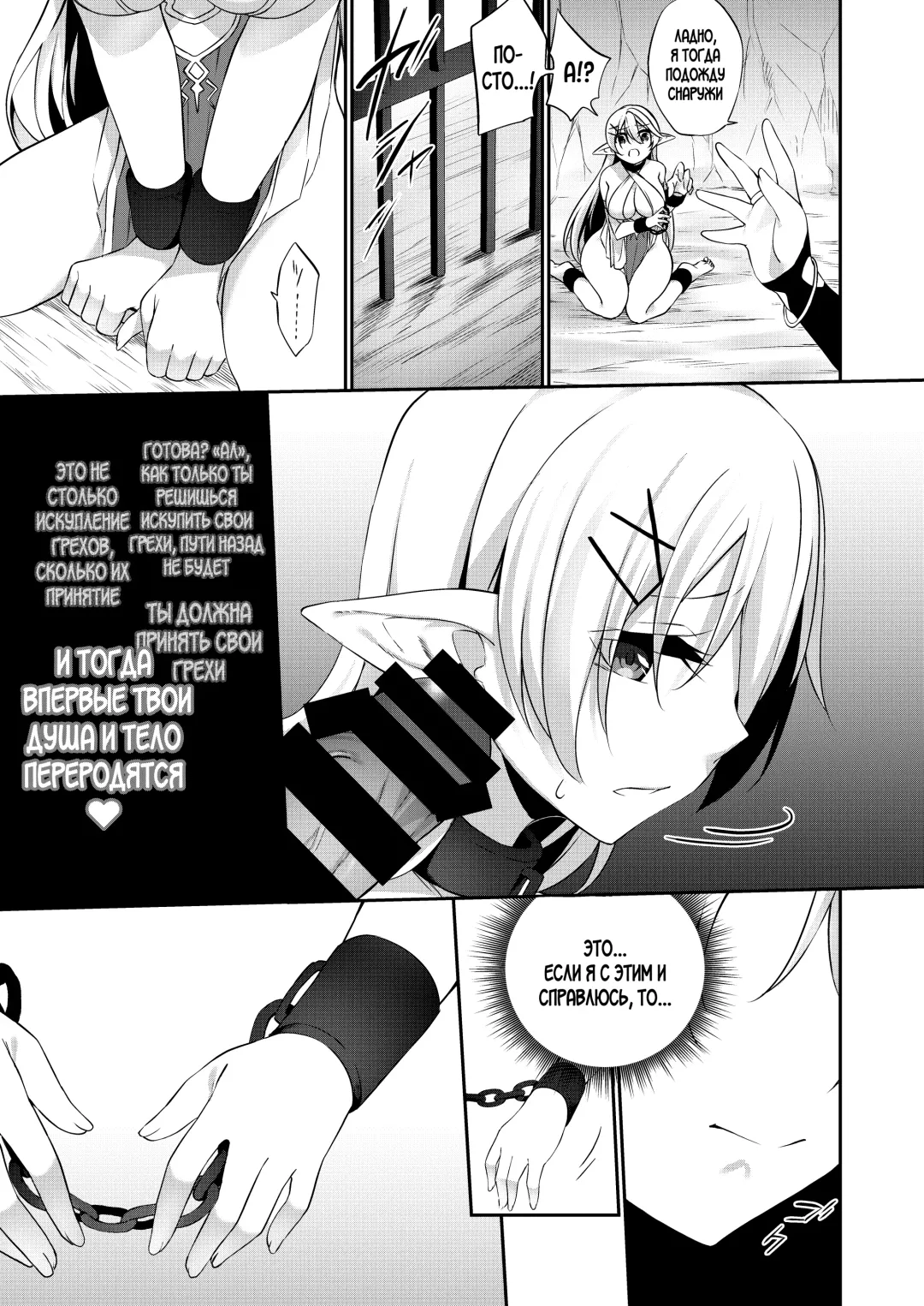 [Kanmuri] Batsu to Shite Ochite Yuku -Kanzenban- Fhentai.net - Page 54