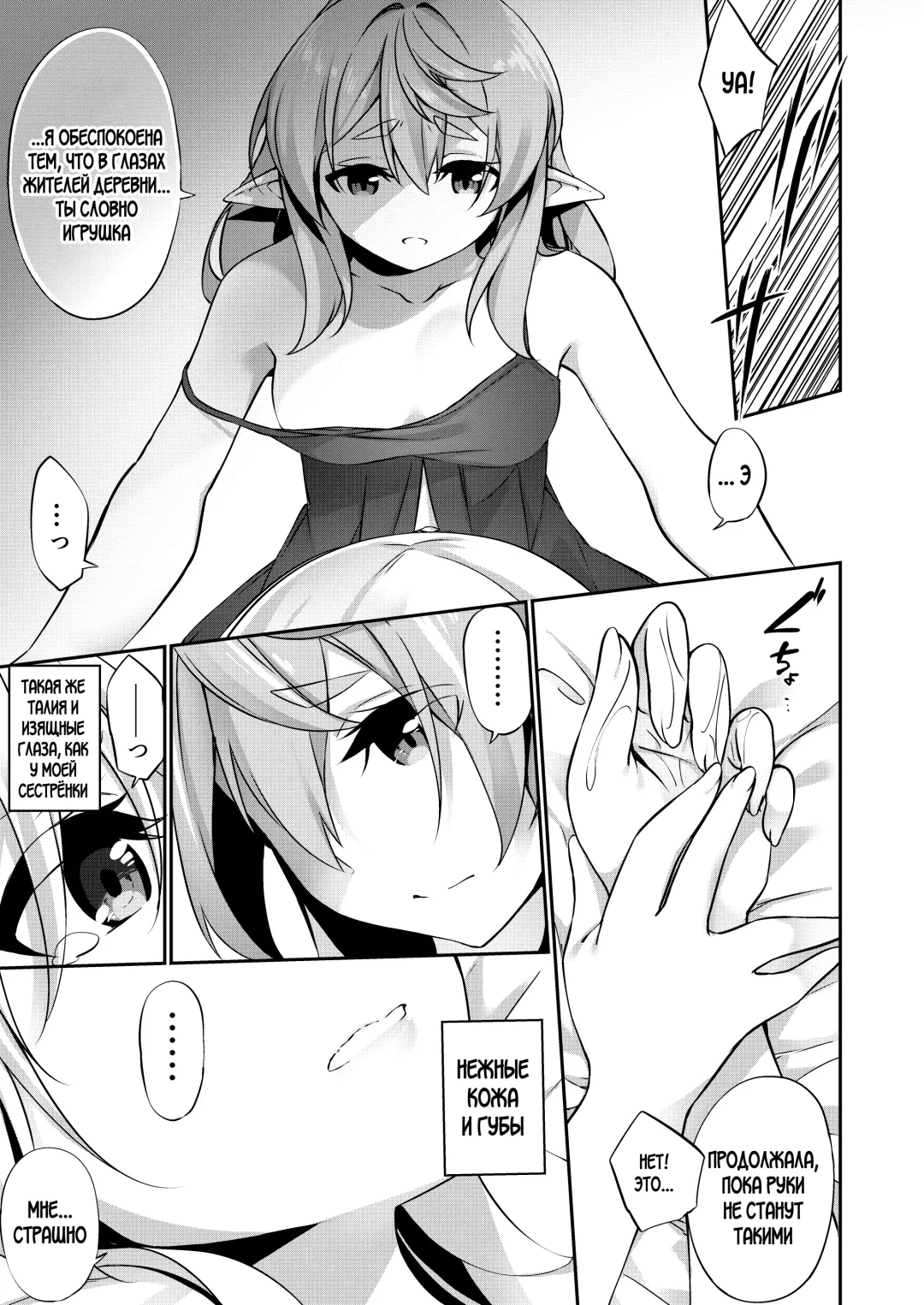 [Kanmuri] Batsu to Shite Ochite Yuku -Kanzenban- Fhentai.net - Page 69